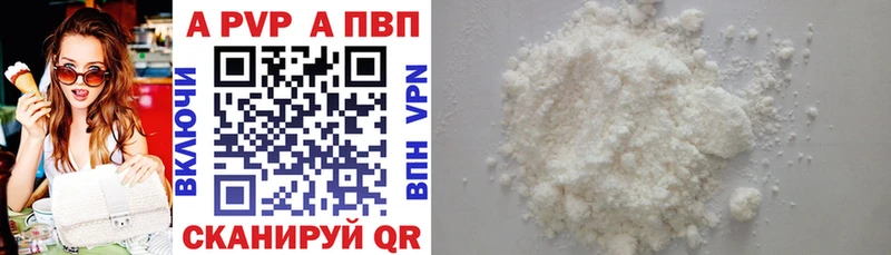 A PVP Crystall  Могоча 