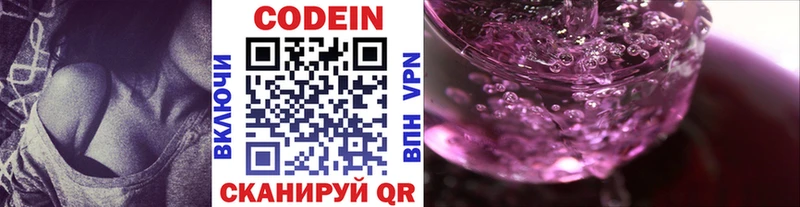 Кодеиновый сироп Lean напиток Lean (лин)  даркнет сайт  Могоча 
