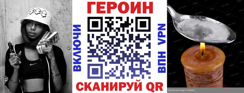 Героин гречка  Могоча 