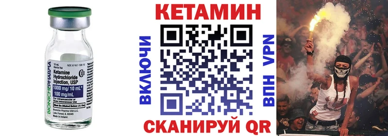 КЕТАМИН ketamine  Могоча 
